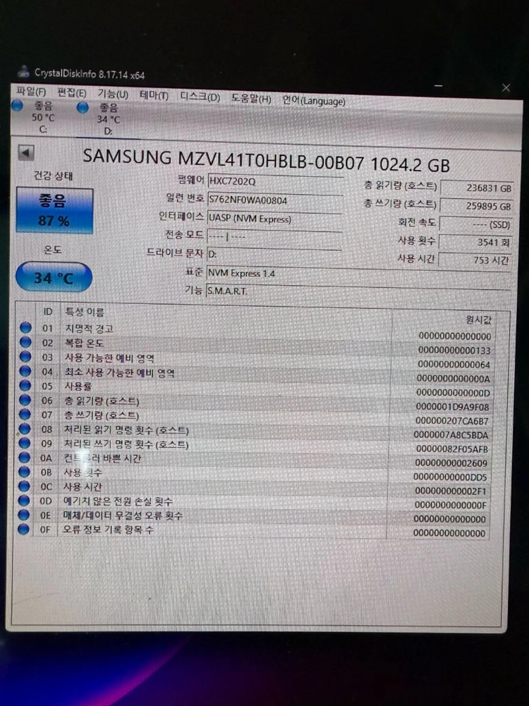 삼성 pm9b1 nvme ssd 1T 이미지