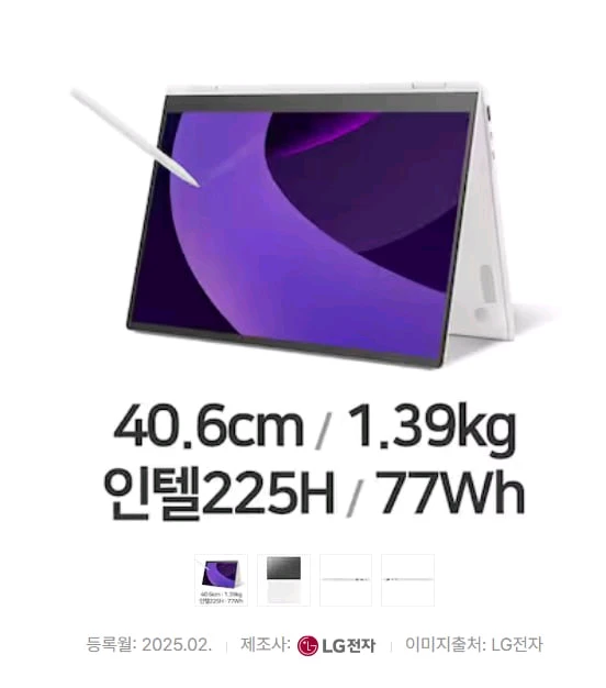 LG 그램 프로 360 노트북 16T90TP 울트라 225H 갤럭시북5프로360 이미지
