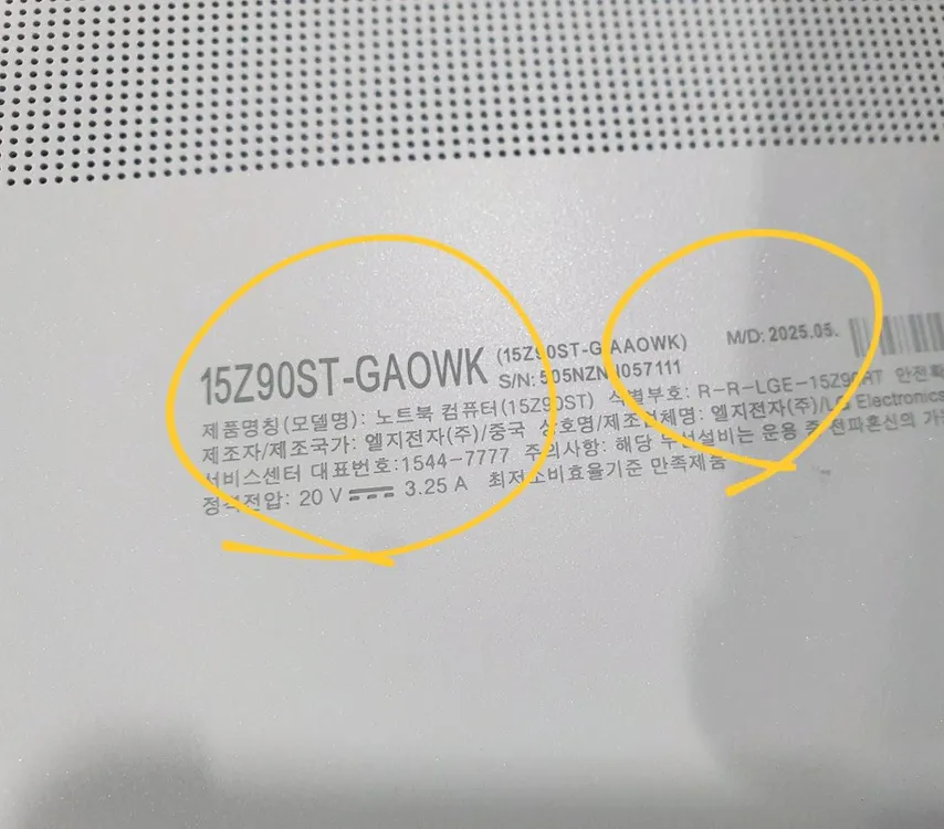 [S급 초경량] 엘지그램 15 울코5 16G SSD512G 화이트 팝니다 이미지