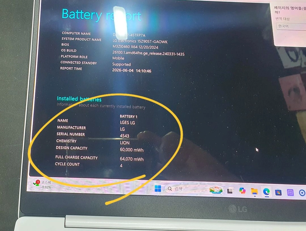 [S급 초경량] 엘지그램 15 울코5 16G SSD512G 화이트 팝니다 이미지