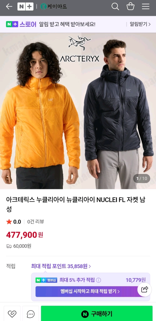 아크테릭스 누클리아이 FL 후디 남성용 Dark Sprint L/G 이미지