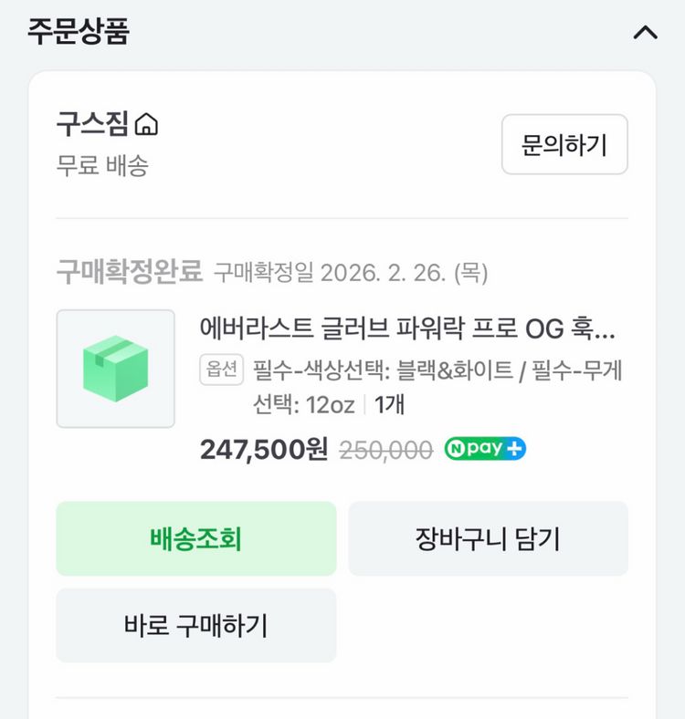 에버라스트 파워락 og 프로 글러브 12온스 이미지