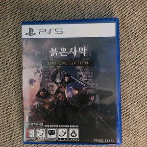 PS5 붉은사막 디스크 이미지
