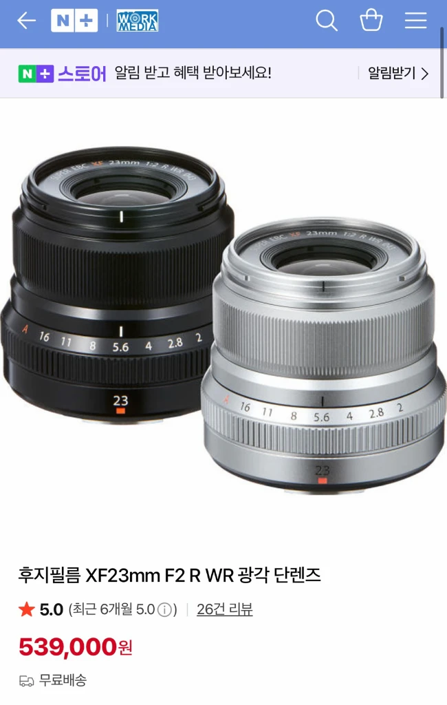 후지 xf 23mm f2 r wr 렌즈 , B+W 필터 이미지