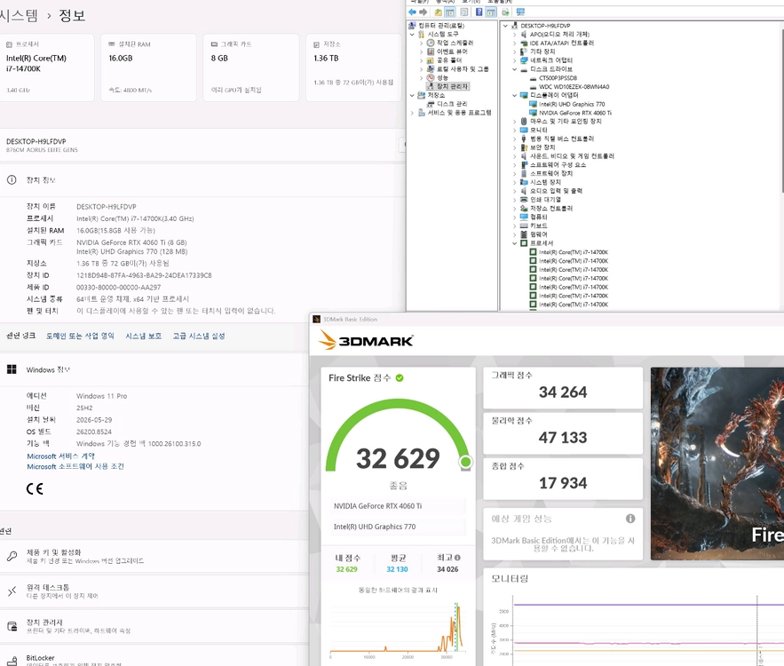 i7-14700K B760M 4060TI NVME M.2 500G SSD 16g등 고성능 PC 팝니다. 이미지