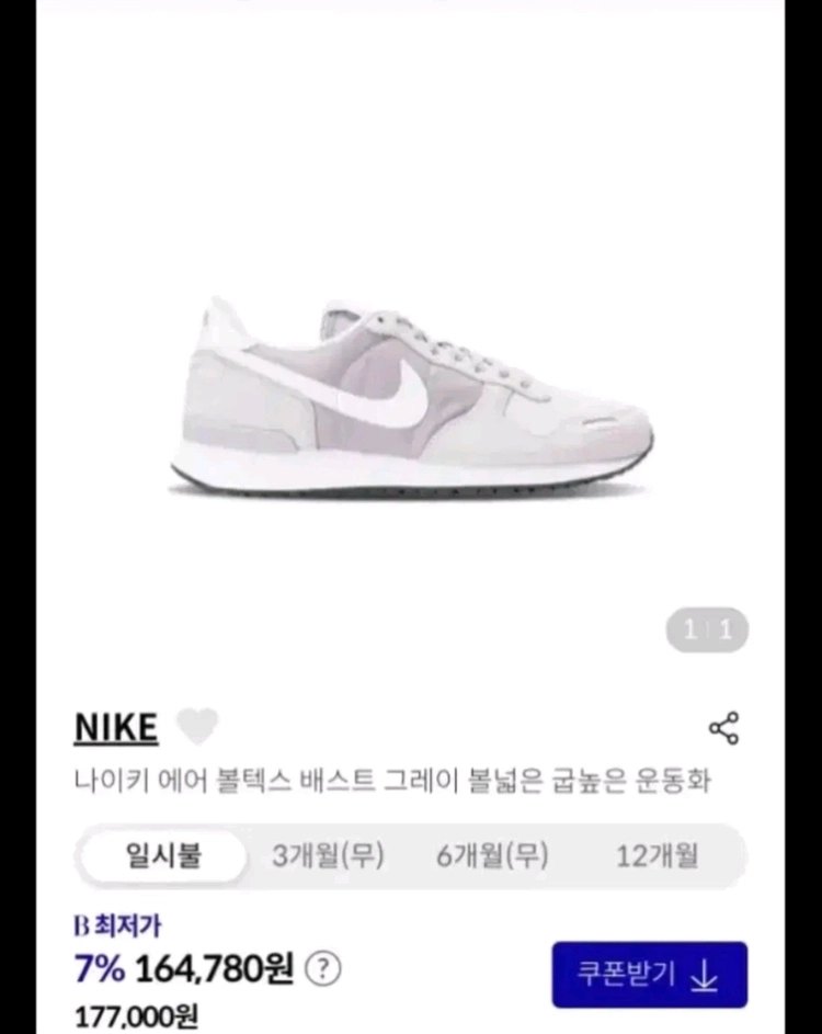 여성 나이키 에어 볼텍스 그레이 운동화 (240) 이미지