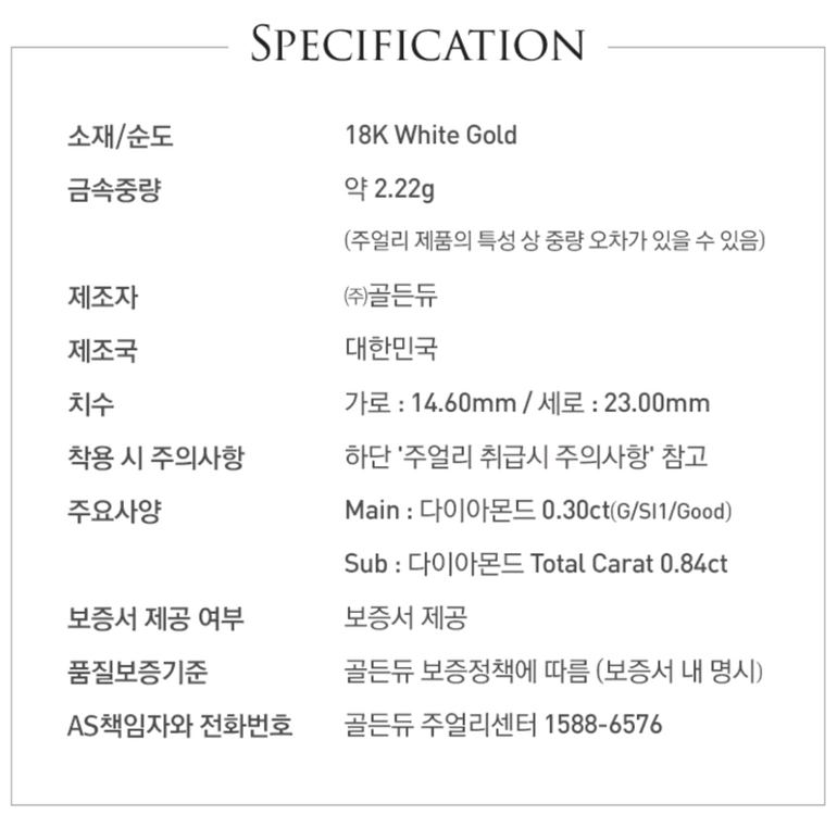 골든듀 글로리 3C 펜던트, 1C 귀고리 세트 이미지
