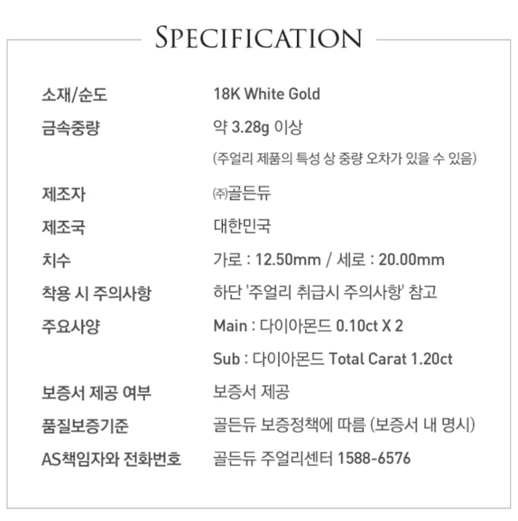 골든듀 글로리 3C 펜던트, 1C 귀고리 세트 이미지