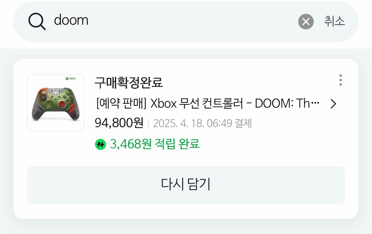 Xbox 둠 다크 에이지 한정판 무선 컨트롤러 / 엑박 패드 이미지