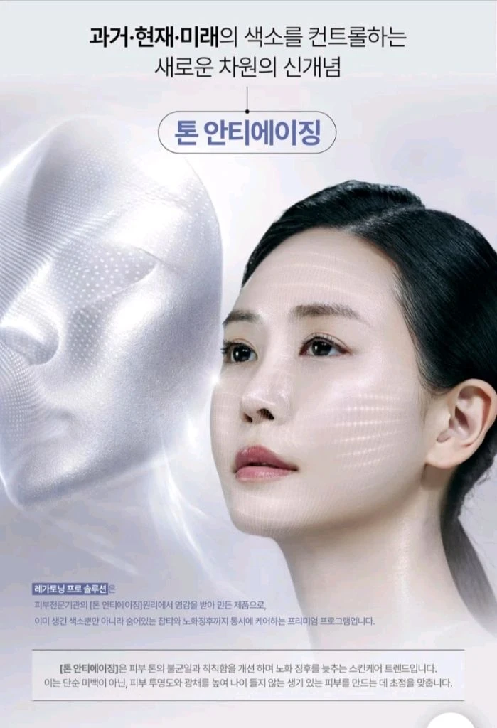 NEW 셀폰즈 녹는실 레가토닝 프로그램 4주 미개봉 새상품 이미지