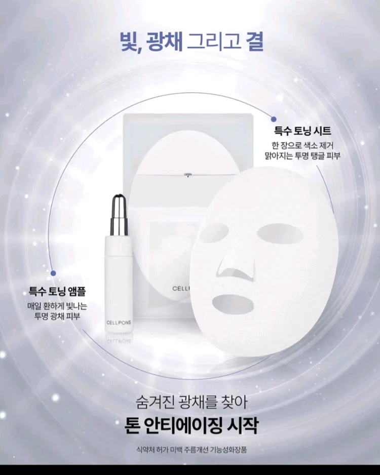 NEW 셀폰즈 녹는실 레가토닝 프로그램 4주 미개봉 새상품 이미지