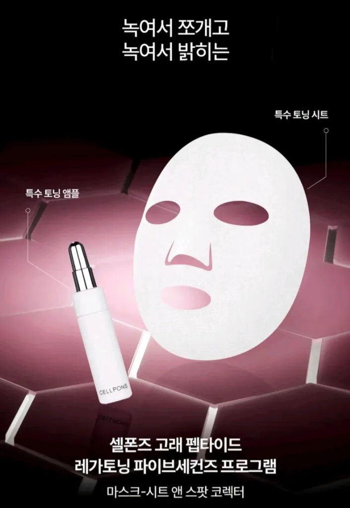 NEW 셀폰즈 녹는실 레가토닝 프로그램 4주 미개봉 새상품 이미지
