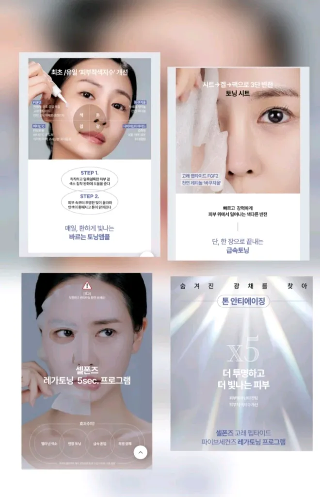 NEW 셀폰즈 녹는실 레가토닝 프로그램 4주 미개봉 새상품 이미지