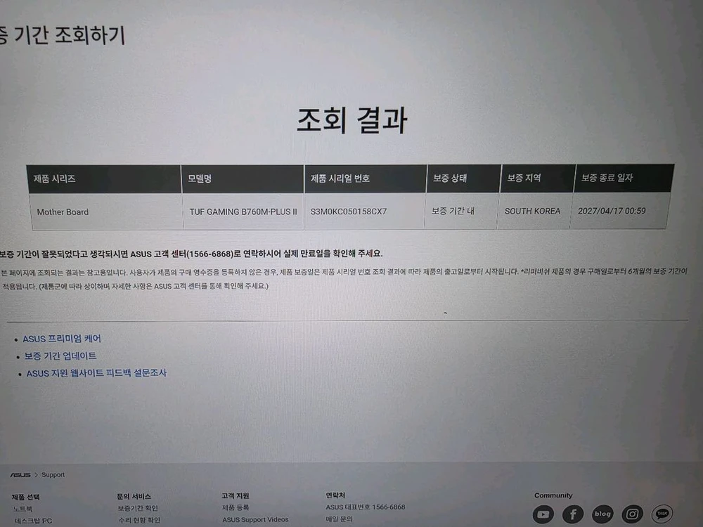 ASUS 메인보드 TUF GAMING B760M-PLUS II 이미지