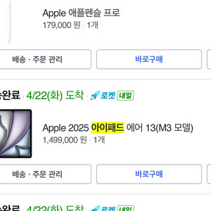 애플 아이패드 에어 13인치 M3 모델128gb(와이파이+셀룰러) / 애플펜슬프로/매직키보드 팝니다 이미지