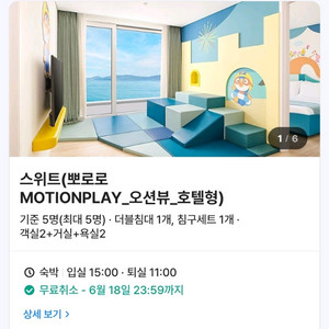 7월12일일요일거제벨버디어숙박권 이미지