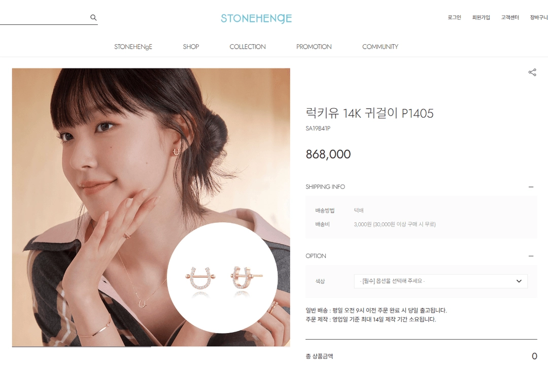 스톤헨지 럭키유 14K 귀걸이 P1405 이미지