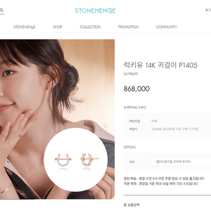 스톤헨지 럭키유 14K 귀걸이 P1405 이미지