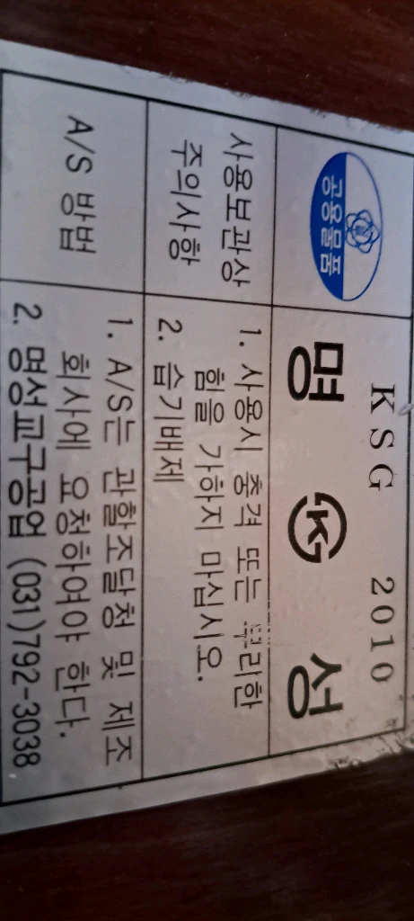 튼튼한스타킹의자 고급나무의자 팝니다 이미지
