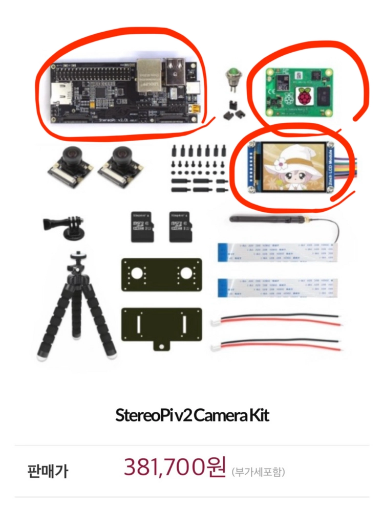 [75%할인] 라즈베리파이 기반 스테레오 카메라 보드 StereoPi 거의새것 이미지