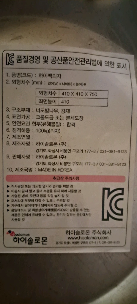 새것 하이팩의자 수강용의자 판매합니다 이미지