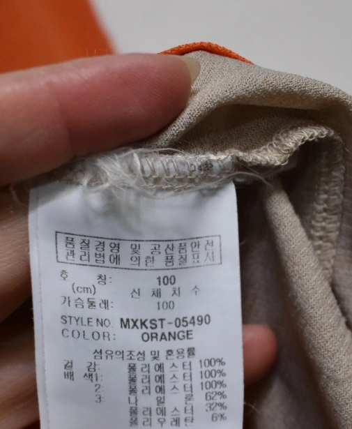 밀레 남성 긴팔티셔츠 (100) 이미지