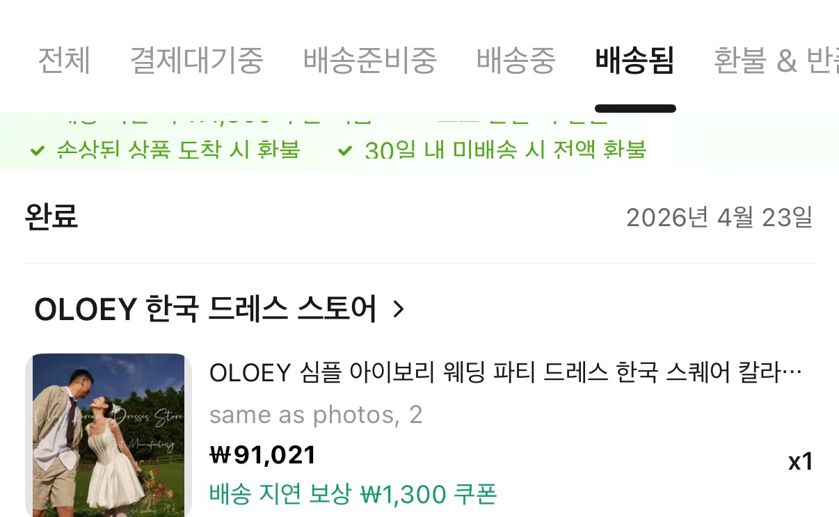 oloey 미니 웨딩 드레스 이미지