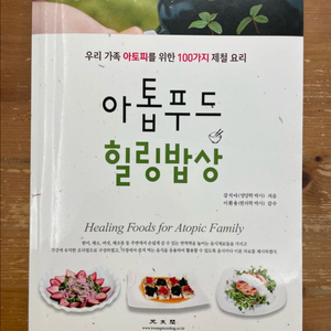 아톱푸드 힐링밥상 - 강석아 이미지