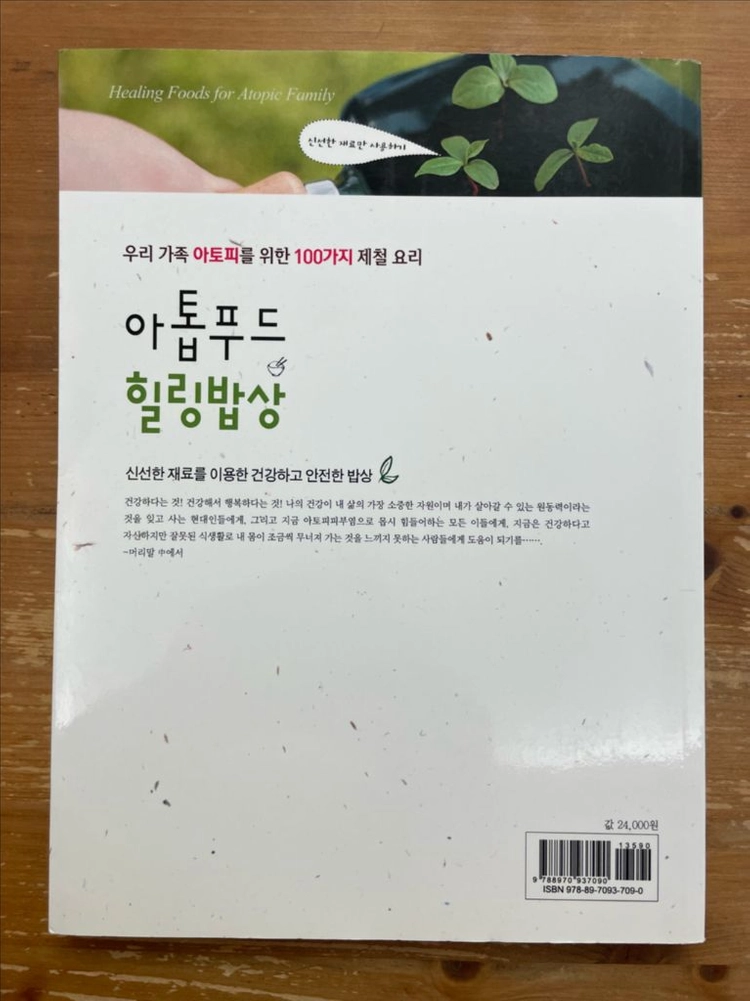 아톱푸드 힐링밥상 - 강석아 이미지