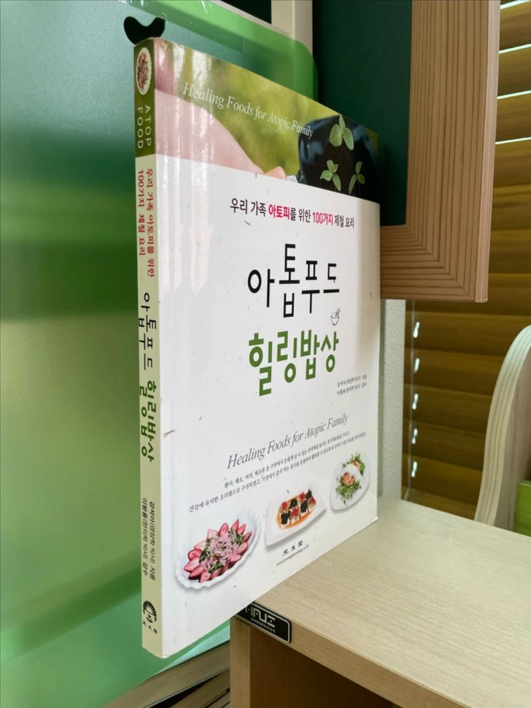 아톱푸드 힐링밥상 - 강석아 이미지