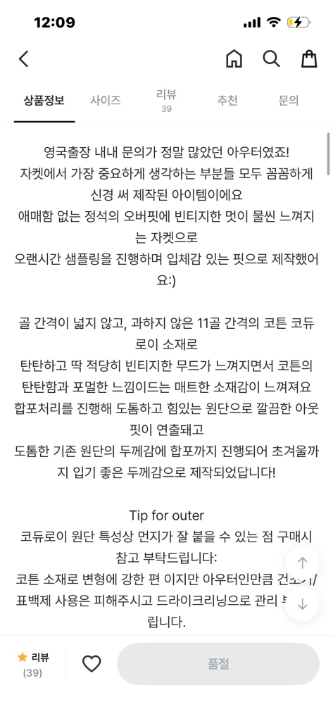 언더비 노팅힐 자켓 브라운 이미지