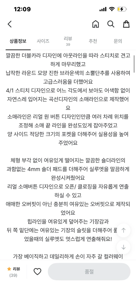 언더비 노팅힐 자켓 브라운 이미지