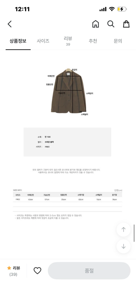 언더비 노팅힐 자켓 브라운 이미지