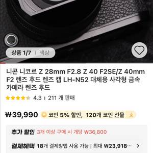 니콘 40mm f2 SE 사각 금속 후드 팝니다 (필터 포함) 이미지