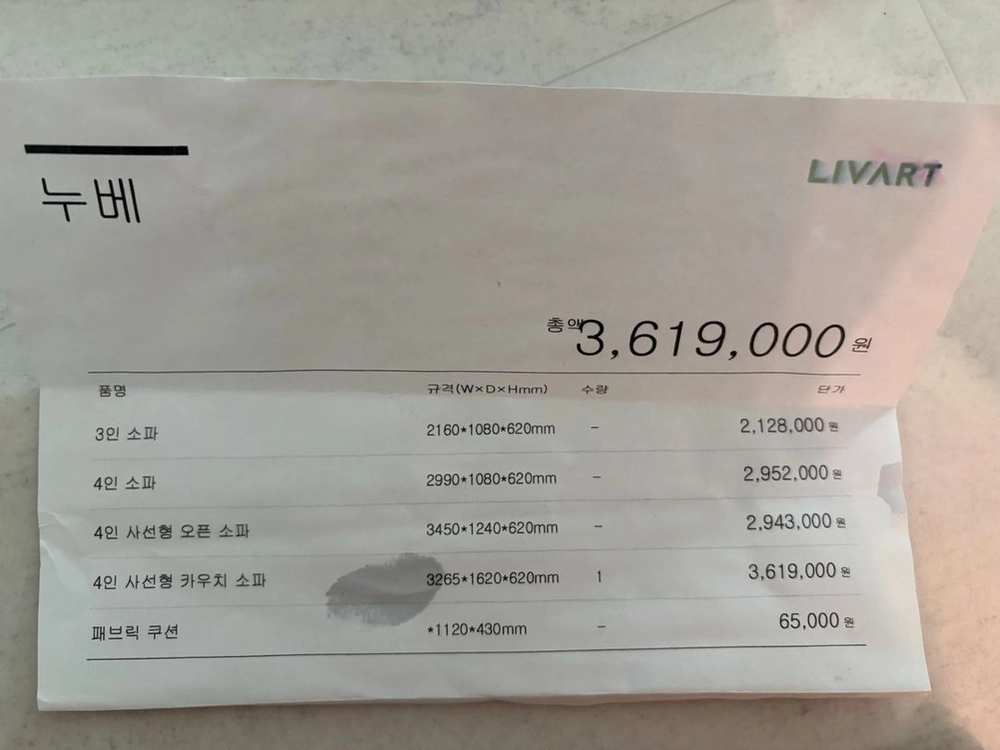 리바트 누베 4인 사선형 카우치 소파 (패브릭 쿠션2개 포함) 이미지