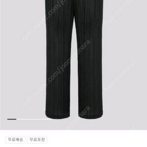 이세이미야케 플리츠플리즈 씨커팬츠 4사이즈 블랙 새상품 이미지