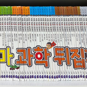 꼬마과학뒤집기 이미지