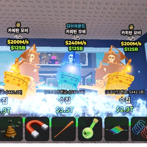 브훔, 브레인롯즈 훔치기, 골드모비 개당0.65 이미지