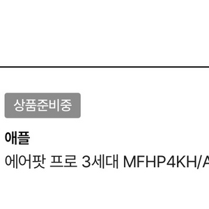 아이패드에어11 M4 128기가 미개봉 새상품 스그 이미지