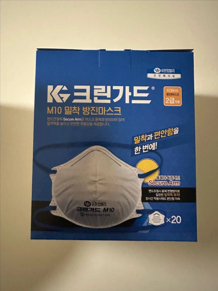 유한킴벌리 크린가드 M10 방진마스크 20개입 이미지