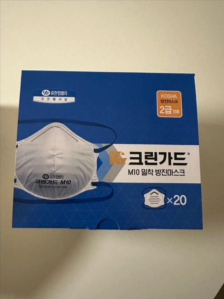 유한킴벌리 크린가드 M10 방진마스크 20개입 이미지