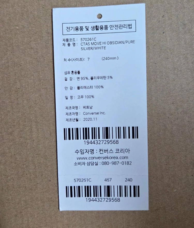 컨버스 척테일러 올스타 무브 옵시디언 실버 570261C 이미지