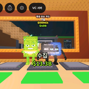 브레인롯 훔치기 이미지