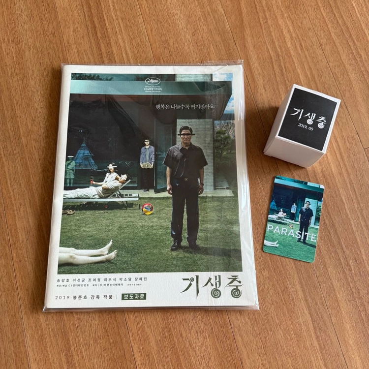 드라이브마이카 기생충 주디 OST cd 오리지널 사운드트랙 영화음악 굿즈 이미지
