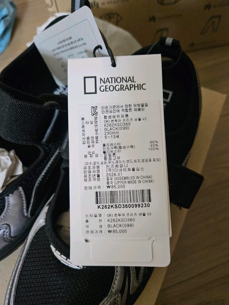 내셔널지오그래픽 키즈 새상품 230 이미지