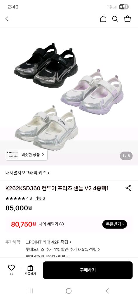 내셔널지오그래픽 키즈 새상품 230 이미지