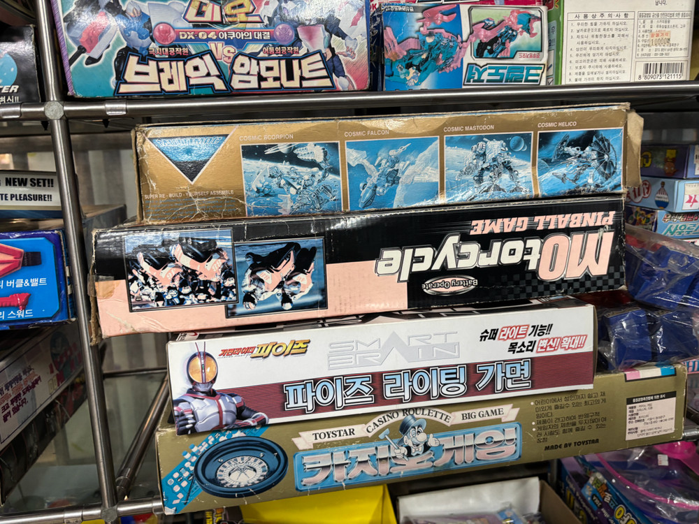 옛날 장난감 이미지