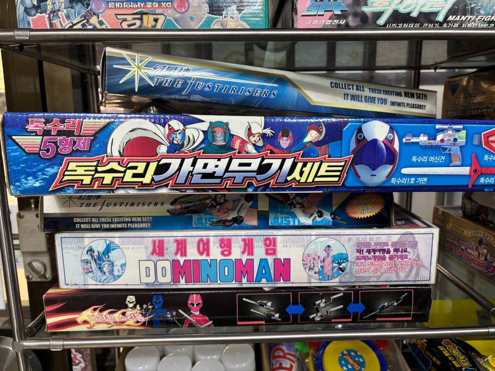 옛날 장난감 이미지