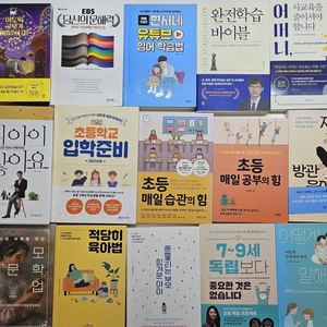 (모든책 5천원, 책상태 최상)자기계발서, 육아도서, 자녀학습코칭도서, 소설, 에세이 등 가성비 구입 이미지