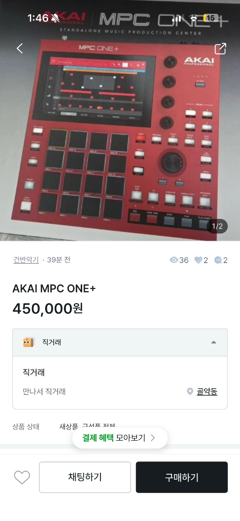 MPC 오디오 제작기 - 안심되는 중고거래